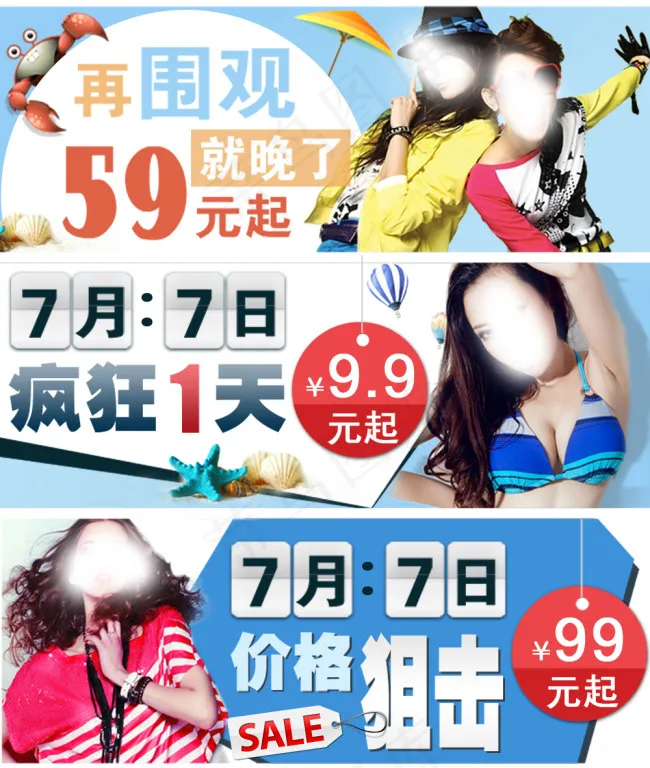 品牌服装促销PSD海报psd模版下载