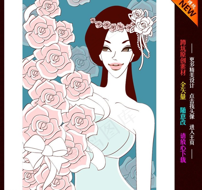 婚礼 婚庆 插画图片ai矢量模版下载