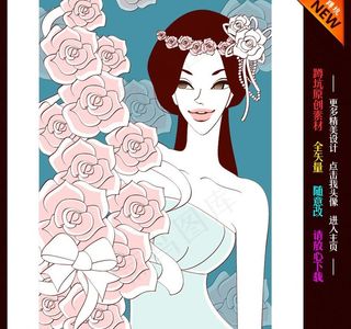 婚礼 婚庆 插画图片