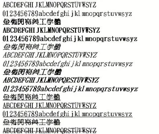 金梅闪亮美工字体（繁） 中文字体下...