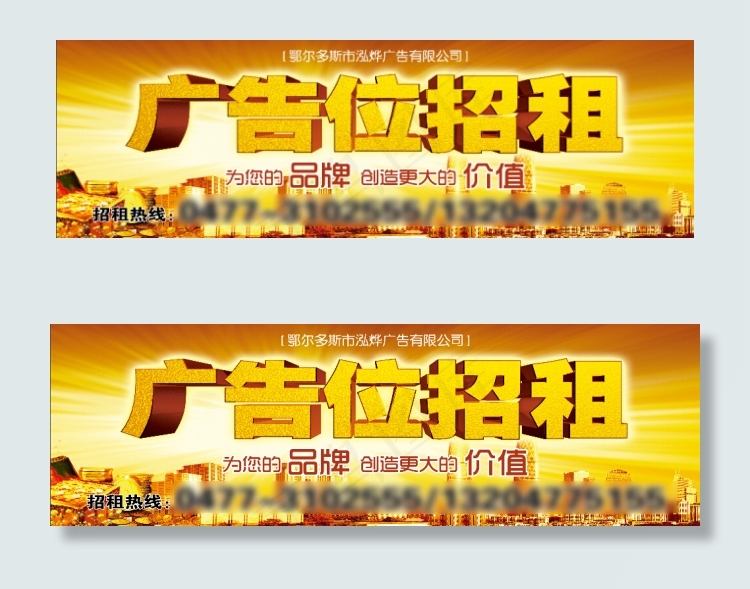 广告位招租(15748X4921(DPI:25))psd模版下载