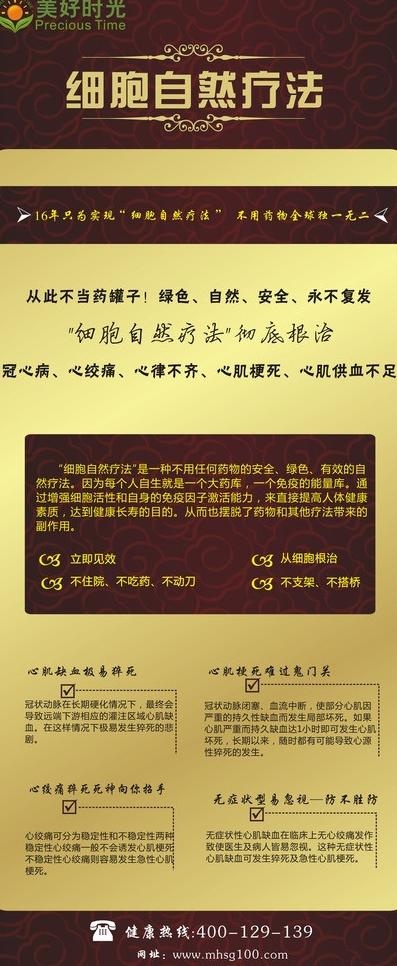 易拉宝图片cdr矢量模版下载