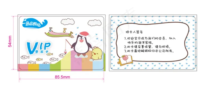 会员卡 会员卡