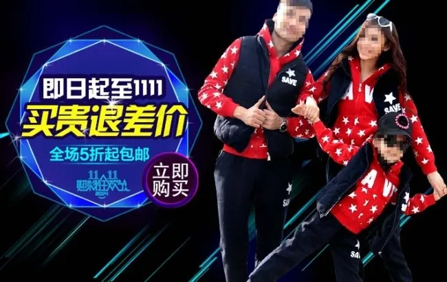 黑色背景亲子装海报psd模版下载