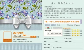 田园风小碎花好评卡感谢信