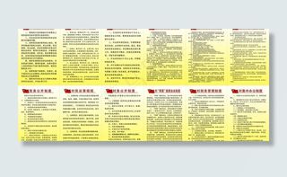 一套完整的乡镇党建制度图片