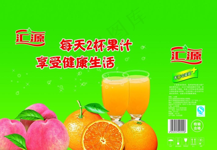 汇源果汁图片