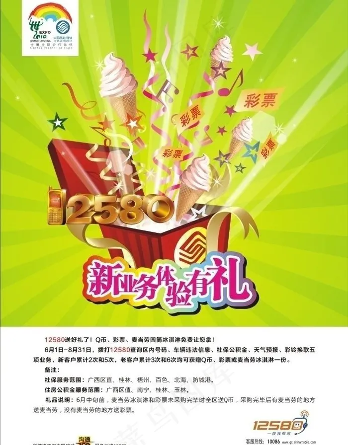 12580单页图片