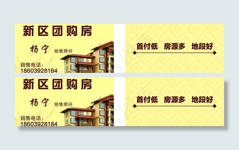 团购房图片cdr矢量模版下载