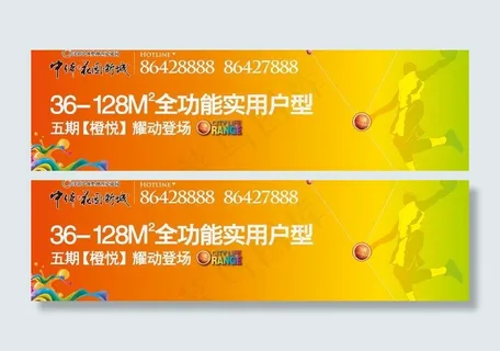 地产围挡篮球跳跃版图片