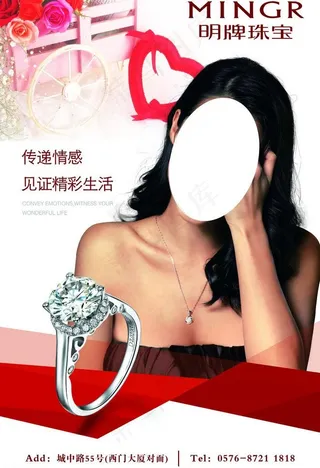 珠宝海报图片