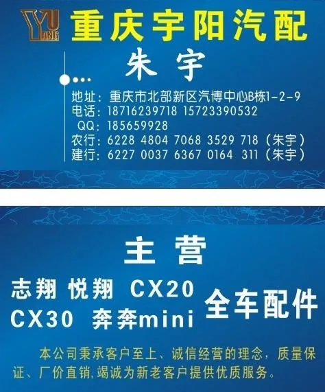 汽配名片模板图片cdr矢量模版下载