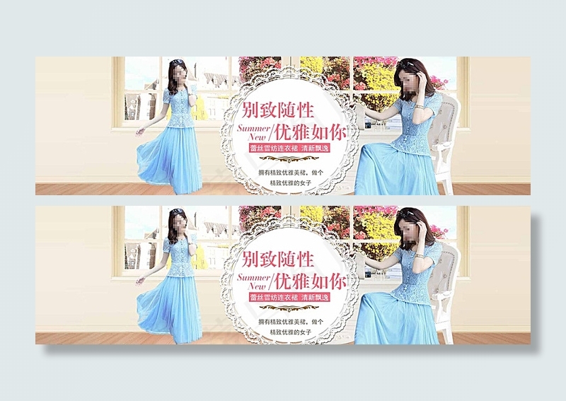 女装促销海报图片psd模版下载