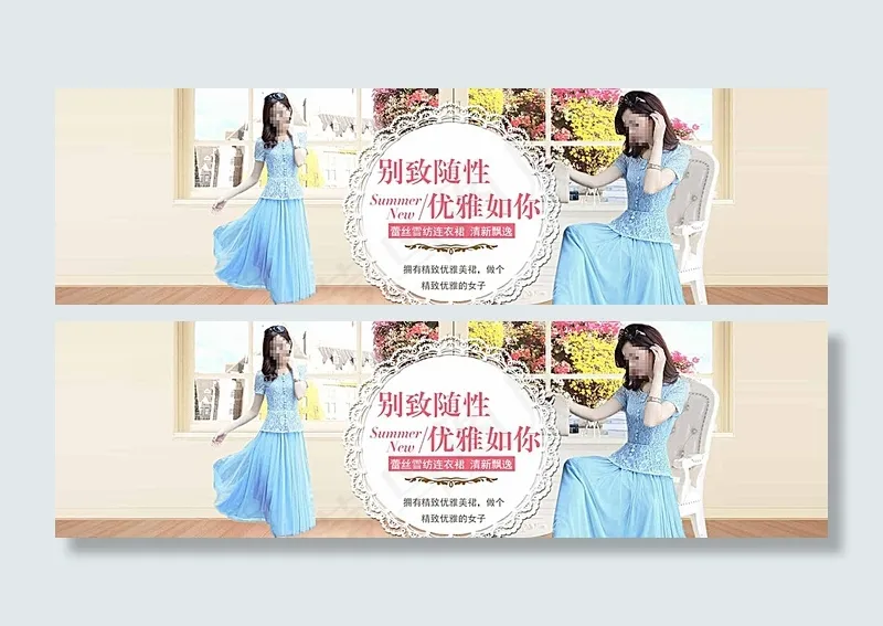 女装促销海报图片psd模版下载