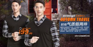 限时抢购送给爱人男装秋装促销海报