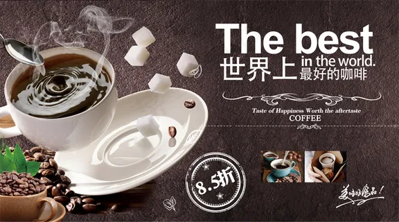2018年咖啡店促销微信主图免费下...