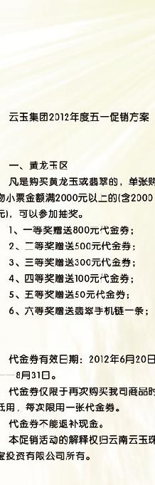 五一促销方案x展架图片psd模版下载