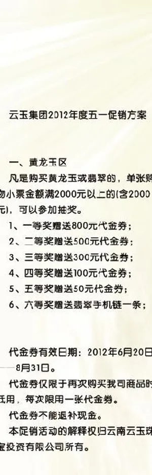 五一促销方案x展架图片