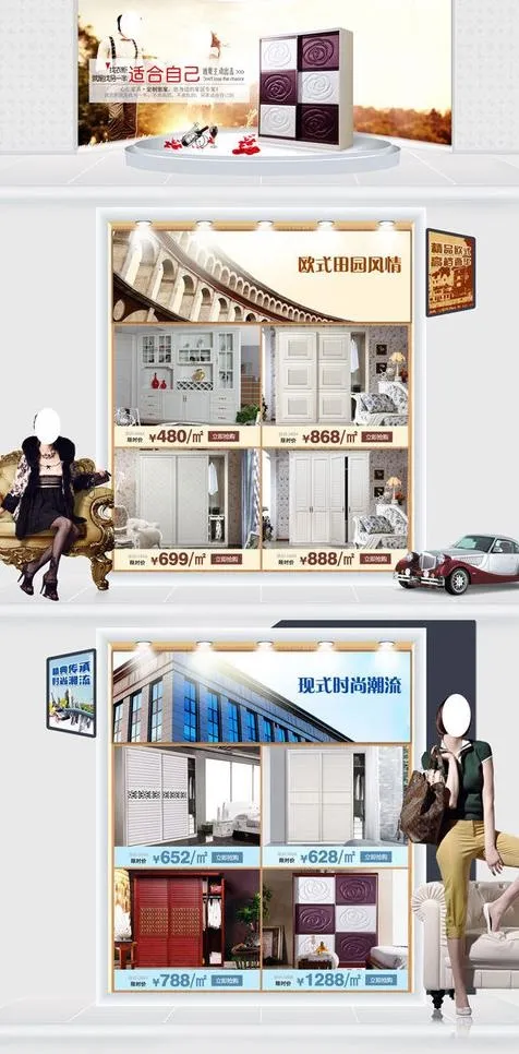 淘宝衣柜店铺装修图片(1920X3685(DPI:72))psd模版下载