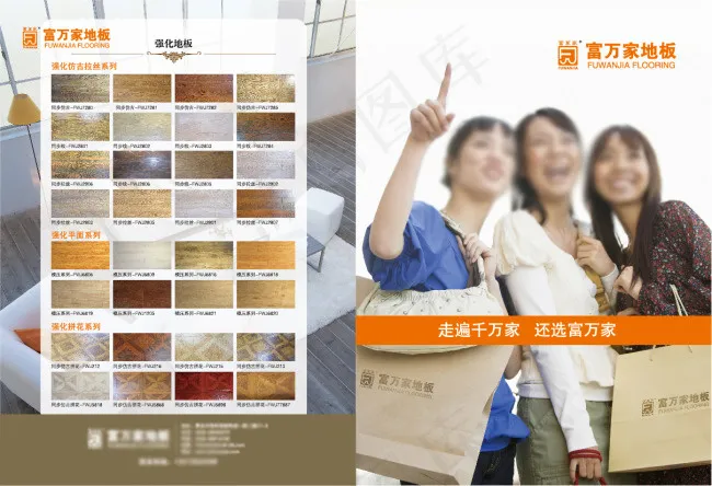 地板单页eps,ai矢量模版下载