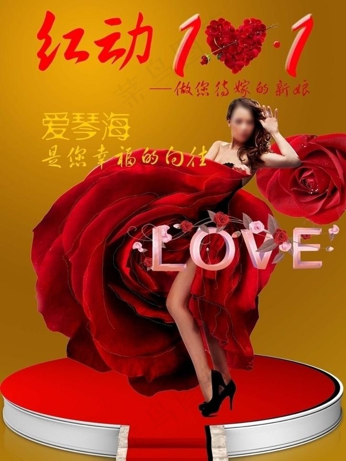 婚纱影楼宣传海报图片psd模版下载
