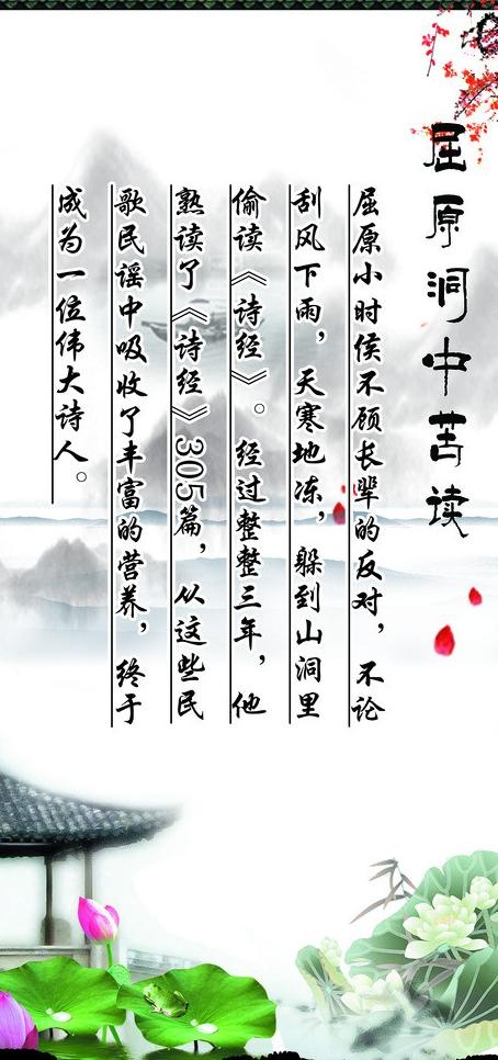 中国风海报图片