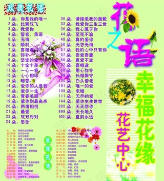 花店海报素材