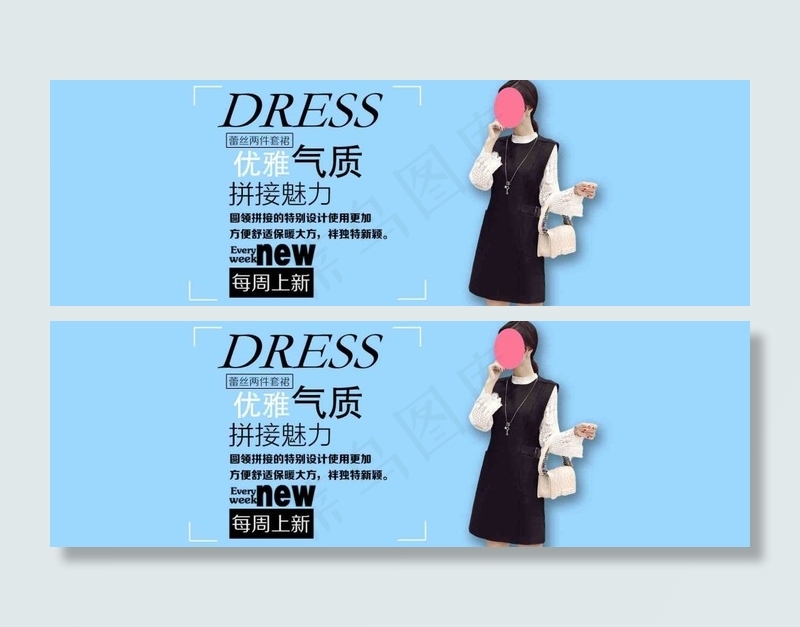 淘宝女装蕾丝裙子海报psd模版下载