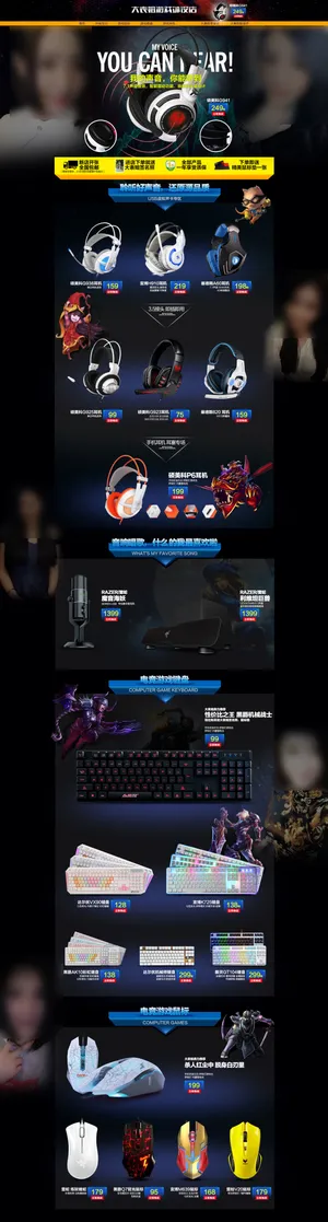 黑色英雄联盟游戏人物淘宝首页 黑色英雄联盟游戏人物淘宝首页