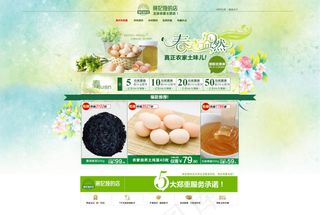 淘宝农家土特产