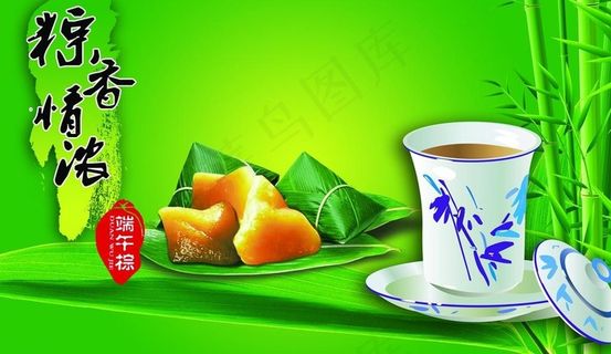 2013年端午节图片