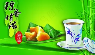 2013年端午节图片