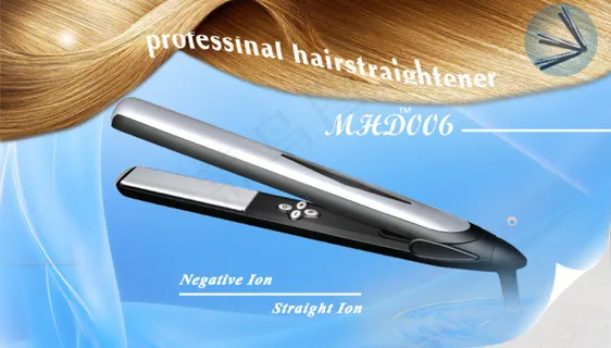 MHD品牌直发器 bannar图