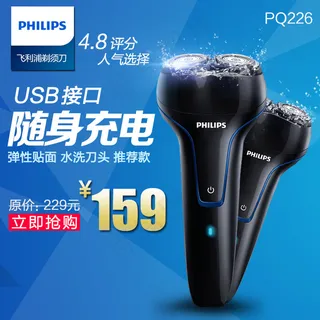 剃须刀清爽夏日主图