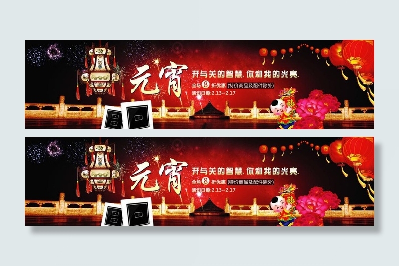 元宵节情人节cdr矢量模版下载