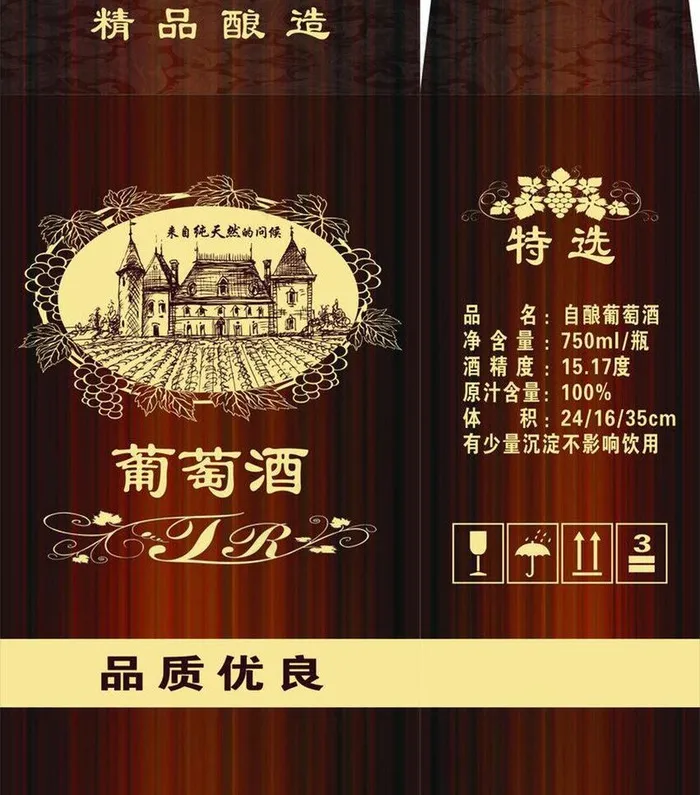 葡萄酒包装图片cdr矢量模版下载