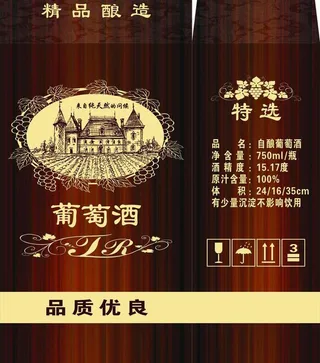 葡萄酒包装图片