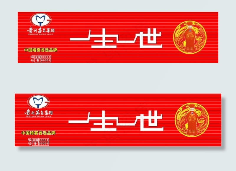 茅台门头图片psd模版下载