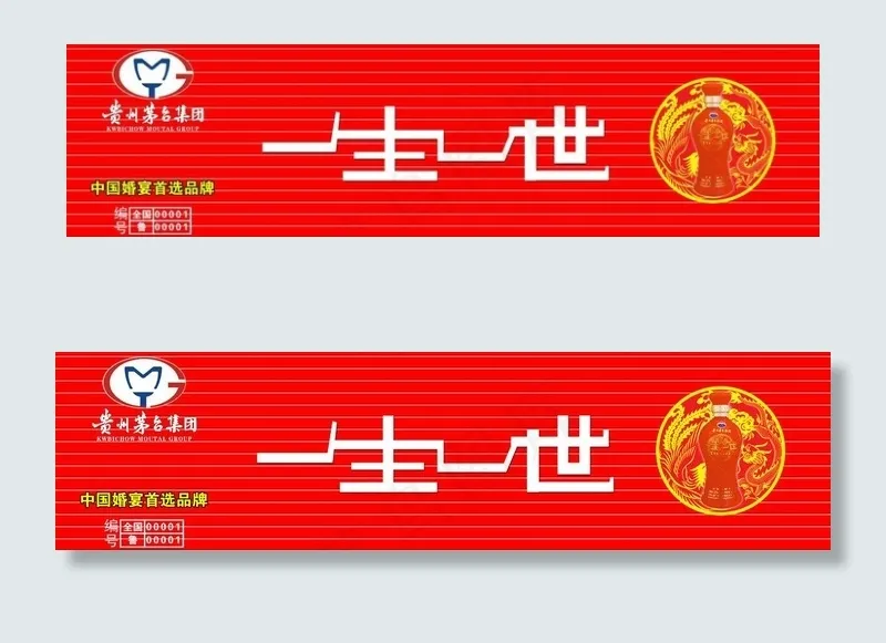 茅台门头图片psd模版下载