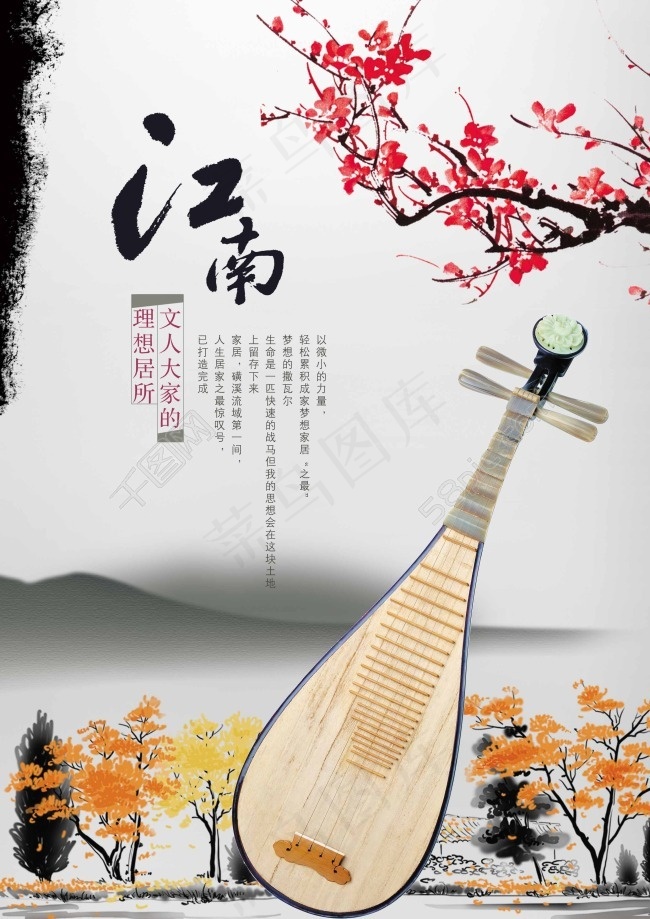 中国风展板(2480X3508(DPI:300))psd模版下载