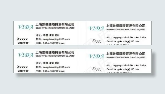 国际贸易有限公司名片图片