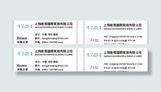 国际贸易有限公司名片图片