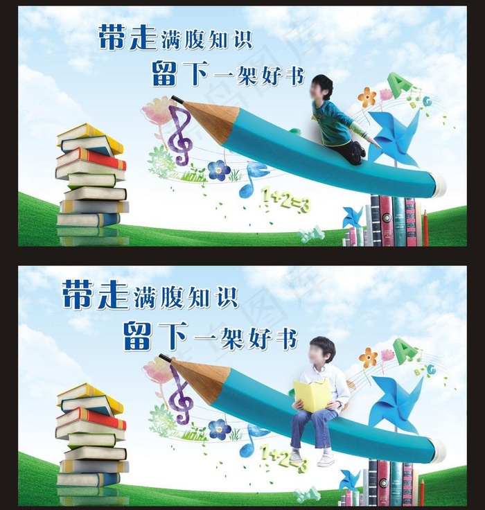 图书广告图片cdr矢量模版下载