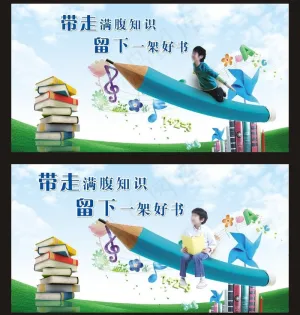 图书广告图片