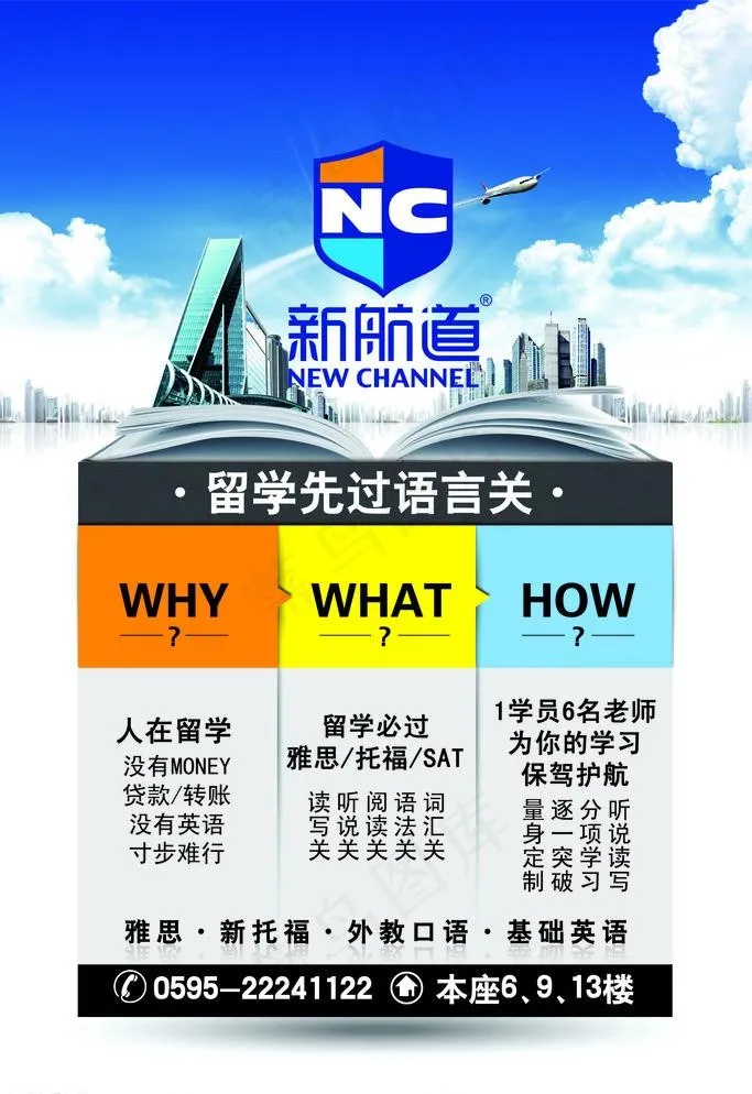 九楼灯片广告宣传psd模版下载