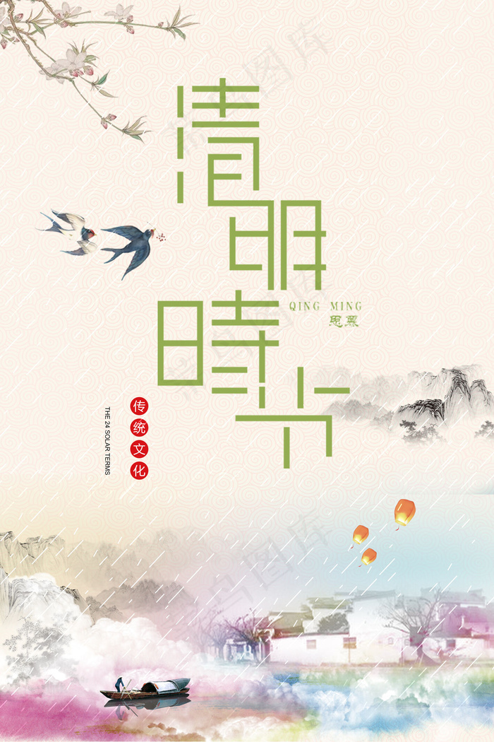 唯美清新中国风清明节海报(3543X5315(DPI:150))psd模版下载