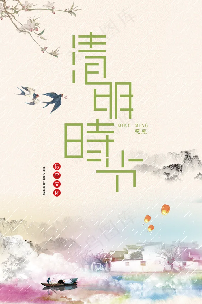 唯美清新中国风清明节海报(3543X5315(DPI:150))psd模版下载