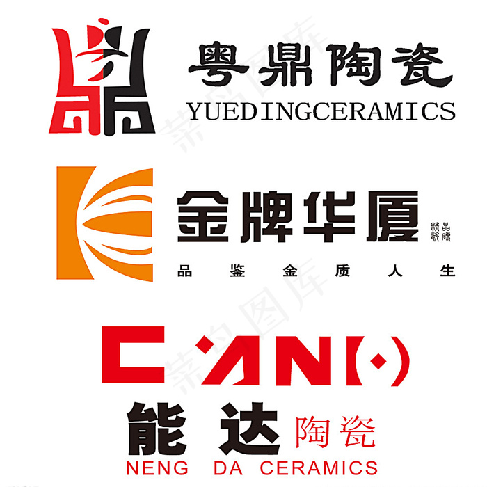 粤鼎陶瓷 金牌华夏 能达陶瓷图片