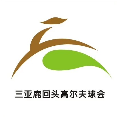 三亚鹿回头高尔夫球会logocdr矢量模版下载