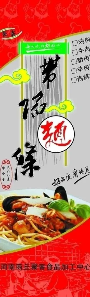 面条包装图片 面条包装图片
